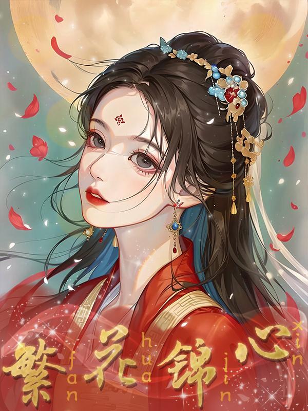 繁花锦绣纸巾