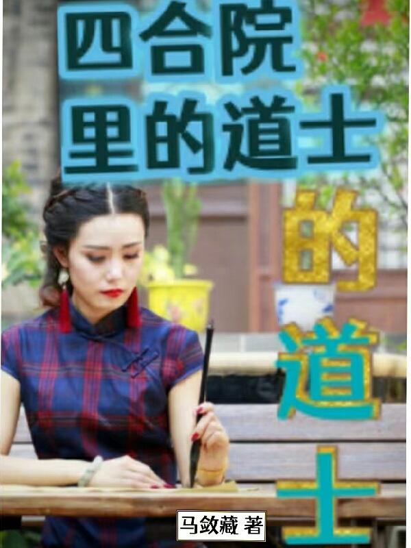 四合院里的温暖