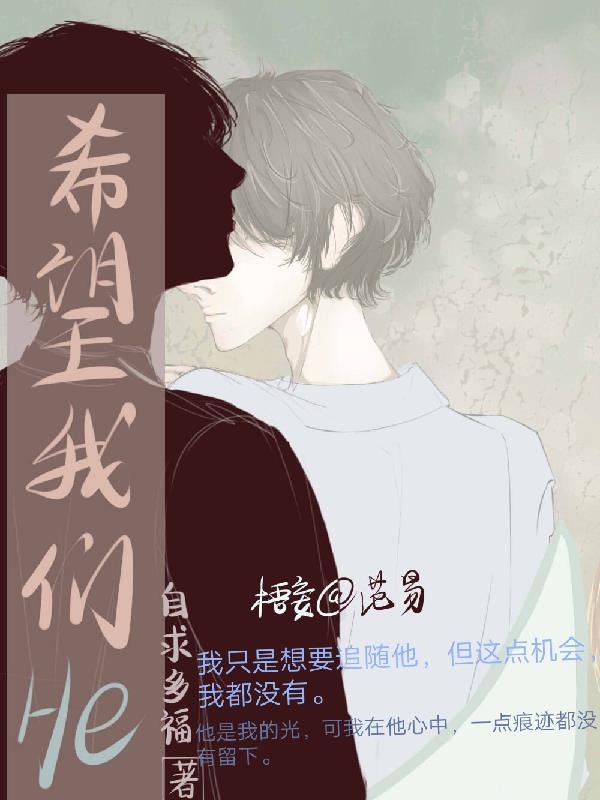 希望我们会再次重逢用英语怎么说