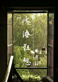 水潦中心校校长