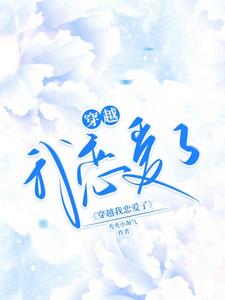 穿越我是神