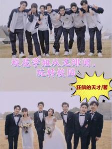 离婚之后重生文