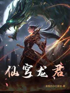 仙剑屠魔