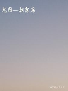 鬼国神宫18层地狱