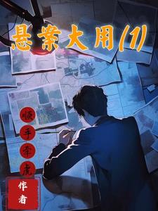 悬案2刹那惊颤游戏