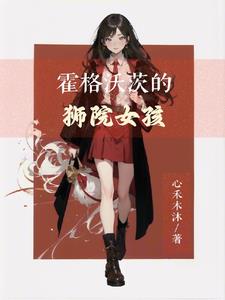 霍格沃茨的魔法世界之旅