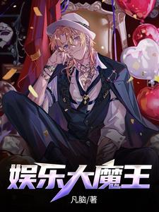 娱乐大傻子