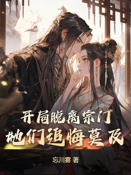 开局退出十个未婚妻