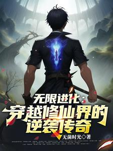 吞噬苍穹:全属性修仙类小说