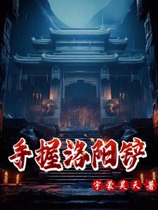 摸金符真实图片