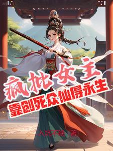 攻略皆是修罗场最新章节
