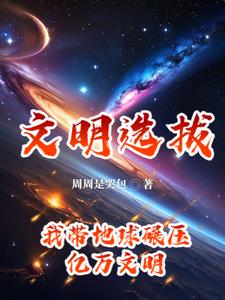 重回末世前免费阅读