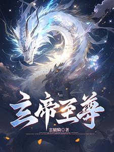玄帝有几个妻子