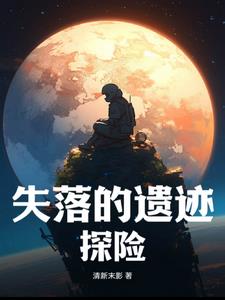 失落的遗迹手游app下载教程
