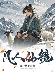 长生仙友
