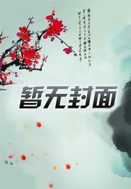 黑神话三部曲