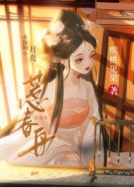惹春腰 沉絮小说正版