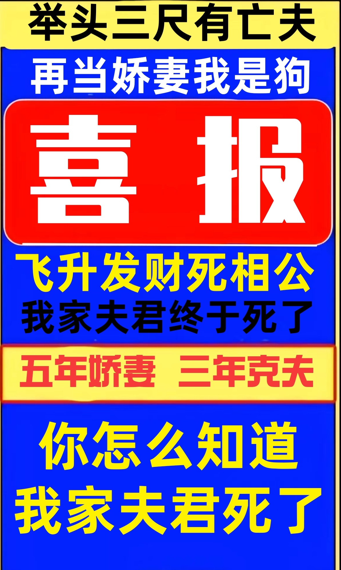 举头三尺有良人全集免费阅读