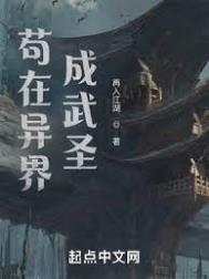 我在异界有座城免费阅读