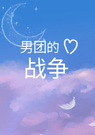 男团的韩语歌