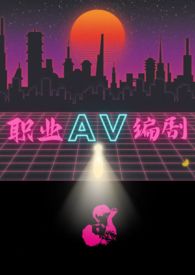职业adc排位