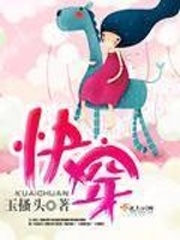 快穿:任务目标又黑化了 小说