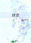 肆意撩宠短剧